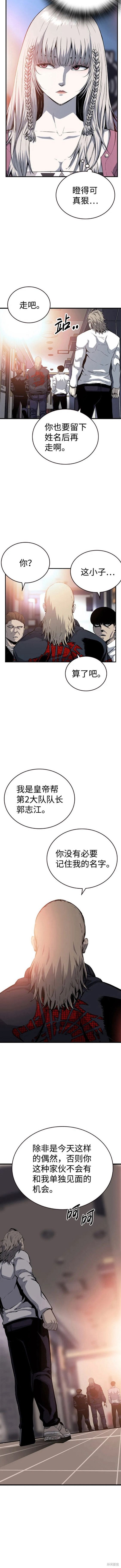 海贼王游戏漫画,第28话5图