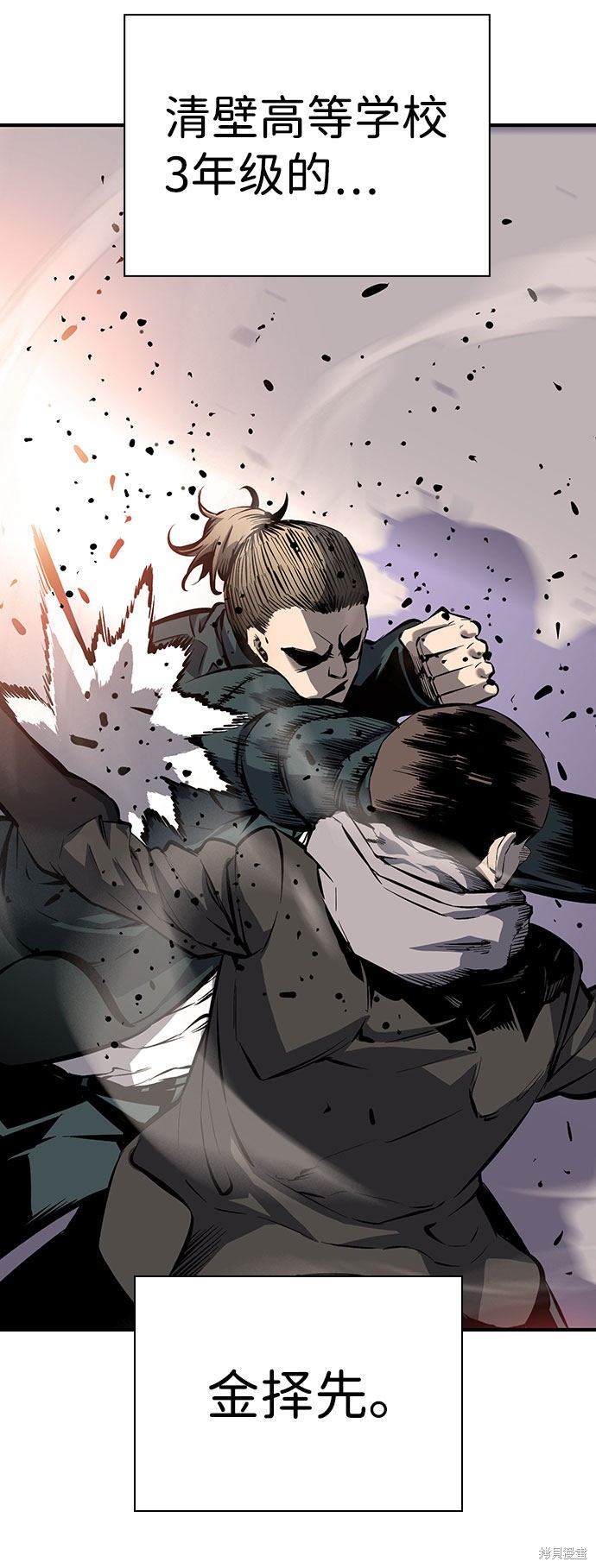 王游戏漫画在哪看漫画,第11话2图
