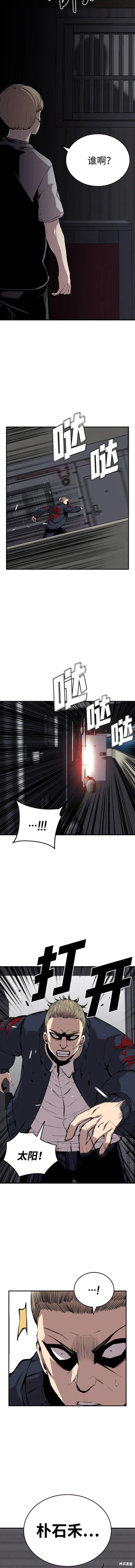 游戏王韩国漫画,第40话5图