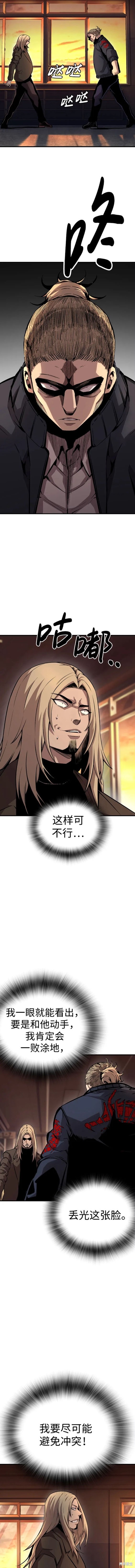 王力宏漫画,第56话4图