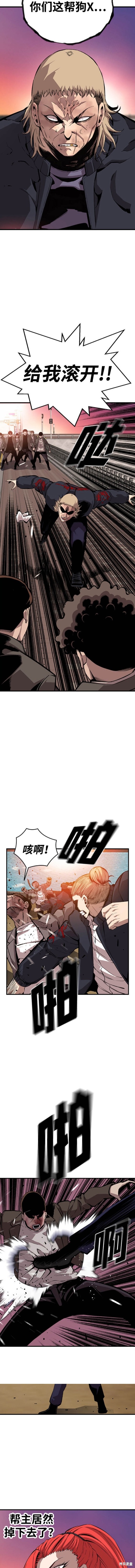 玩游戏赚钱比较靠谱的游戏漫画,第47话3图