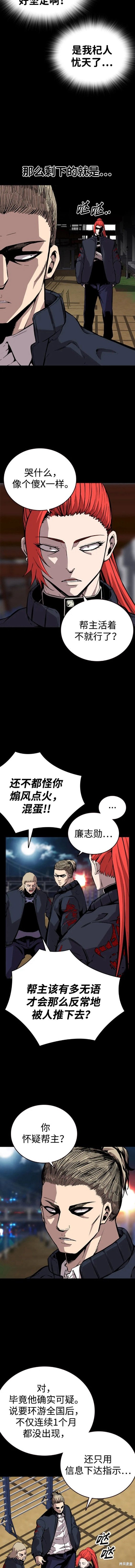 王游戏怎么不更新了漫画,第48话2图