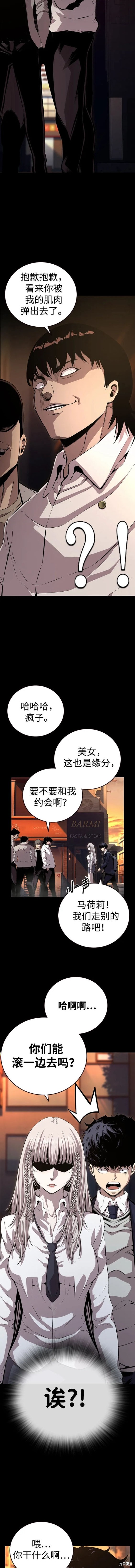 王游方为什么在陈赫直播间漫画,第53话3图