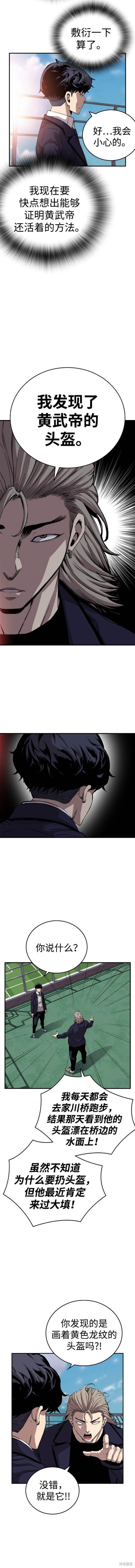 网邮箱易163漫画,第44话3图