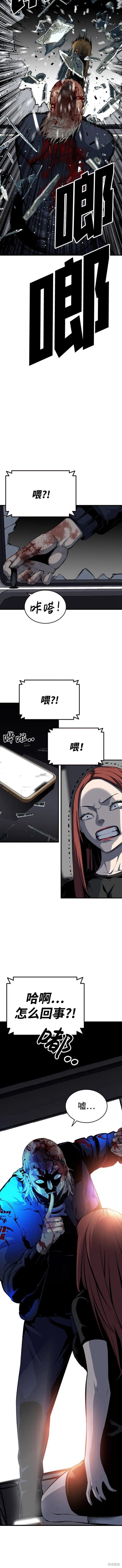 网游侠漫画,第33话3图