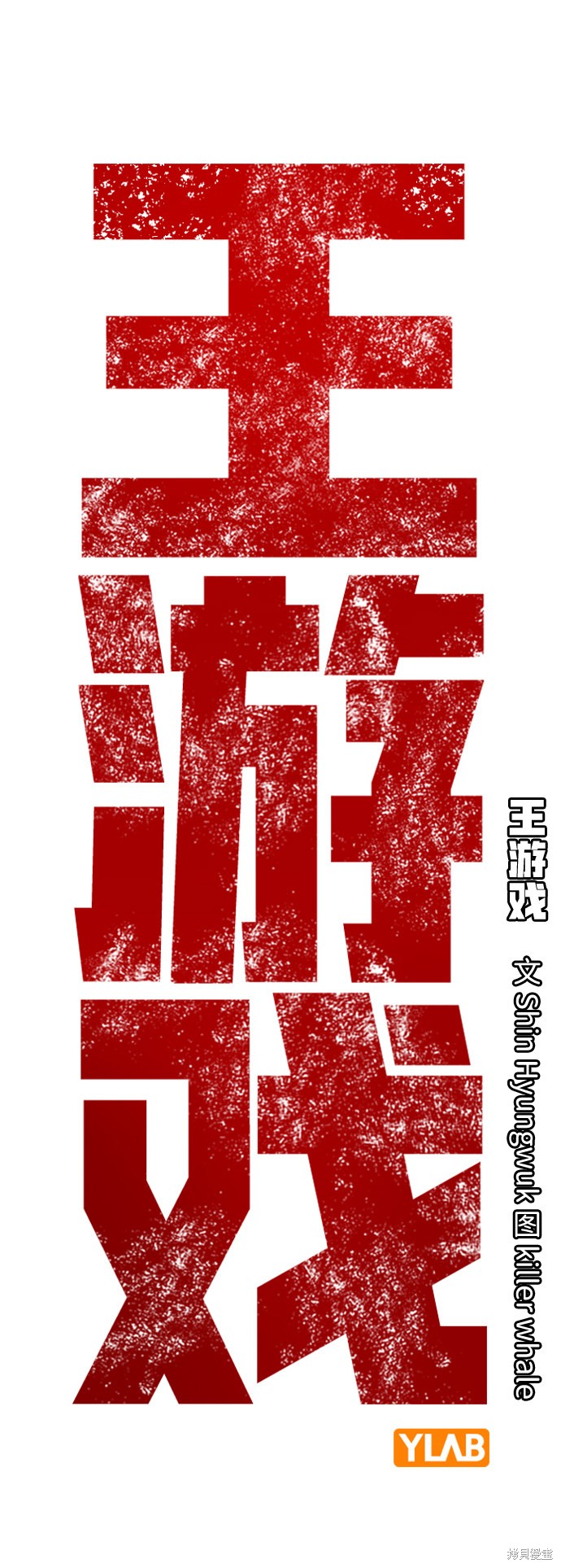 王一博漫画,第20话2图