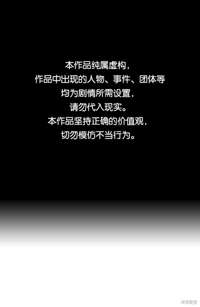 王优秀漫画,第18话1图