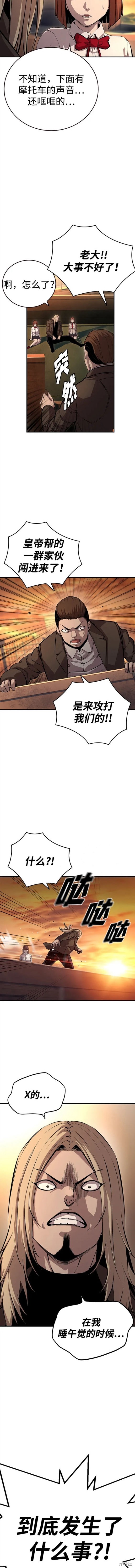 网易云游戏漫画,第54话2图