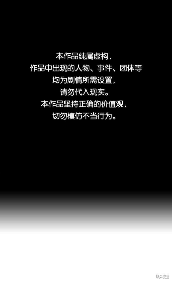 王游方壁纸漫画,第19话1图
