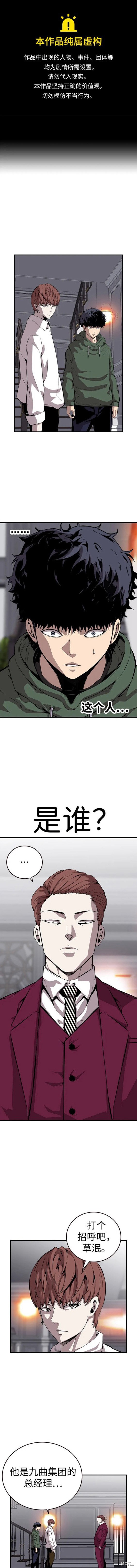 游戏王小说漫画,第42话1图