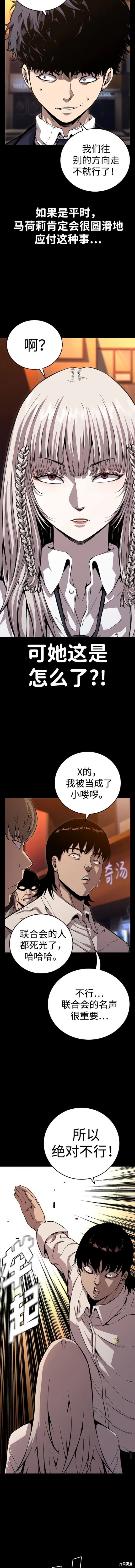 王游方为什么在陈赫直播间漫画,第53话4图