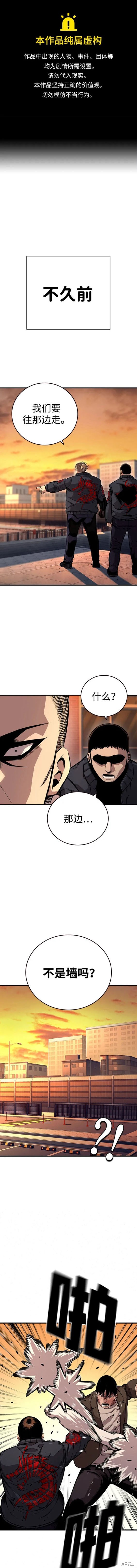 王游戏漫画一口气看完漫画,第57话1图