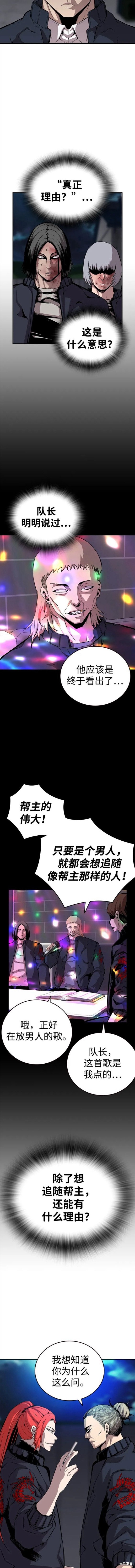 游戏王小说漫画,第42话5图