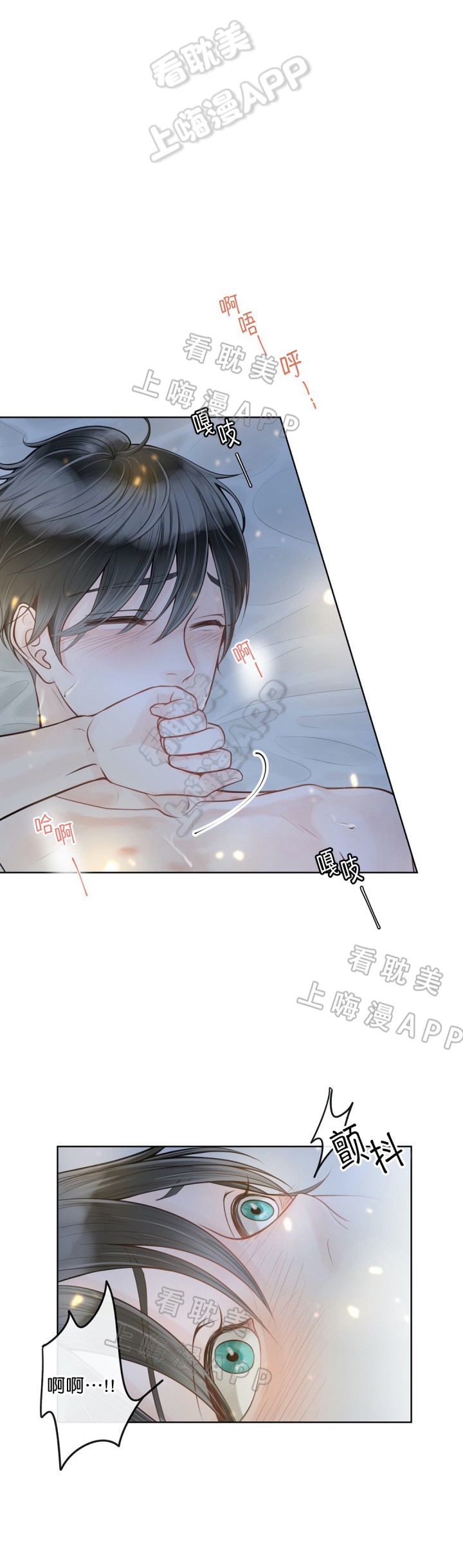 阿尔法伴侣简介漫画,第17话2图