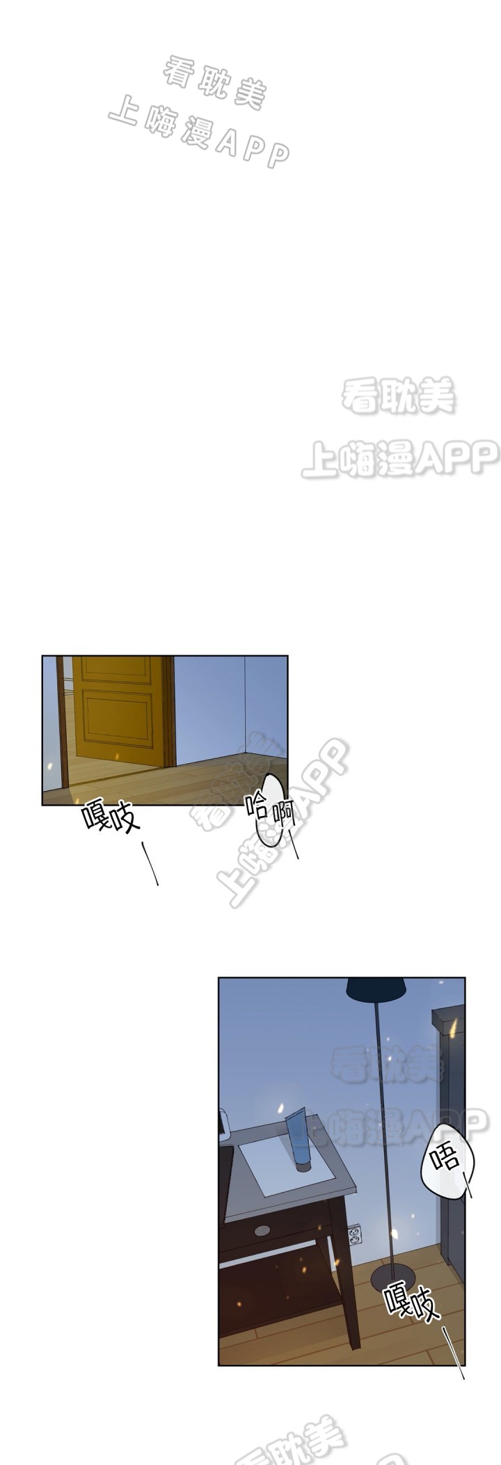 阿尔法伴侣简介漫画,第17话1图