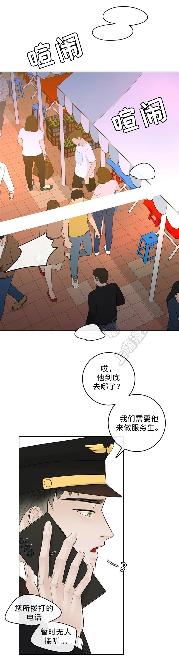 阿尔法伴侣第二季免费下拉式漫画,第62话4图
