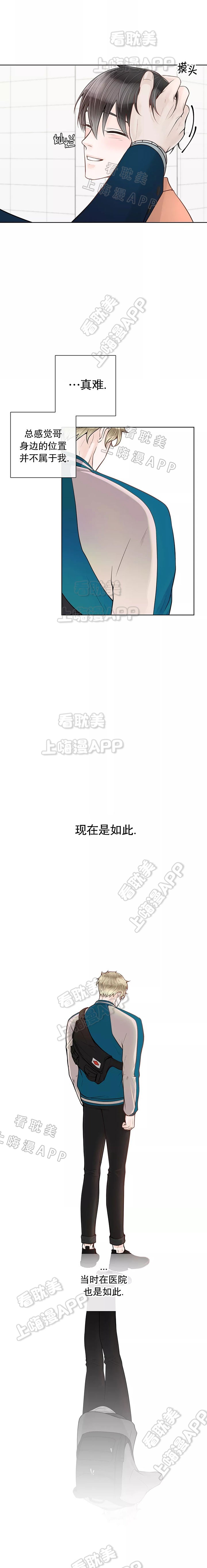 阿尔法伴侣简介漫画,第40话5图