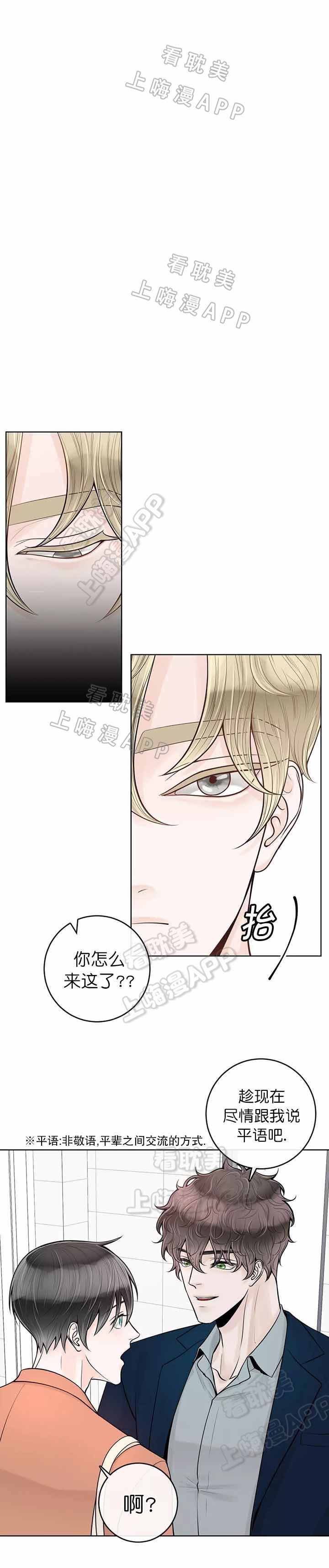 阿尔法伴侣简介漫画,第40话1图