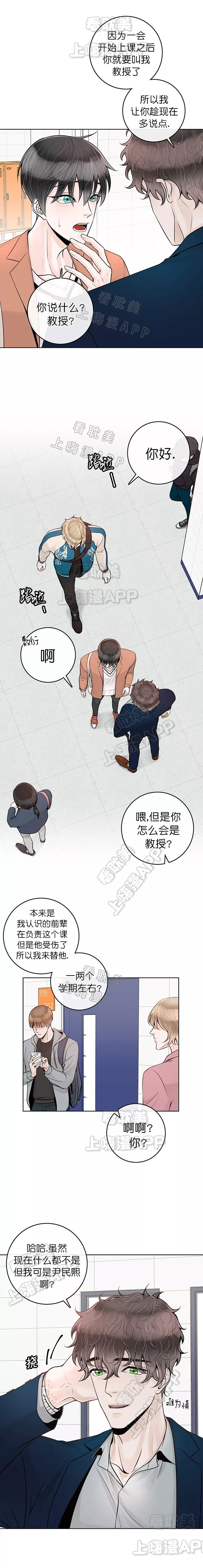 阿尔法伴侣简介漫画,第40话2图