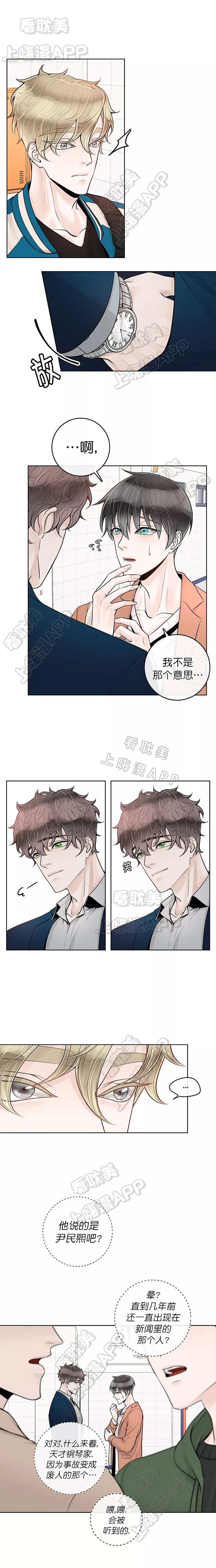 阿尔法伴侣简介漫画,第40话3图
