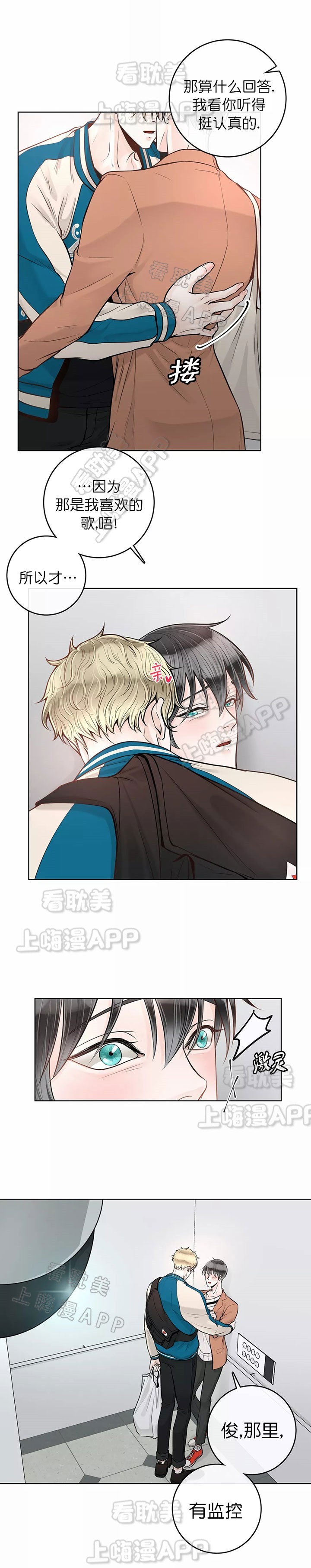 阿尔法伴侣简介漫画,第43话1图