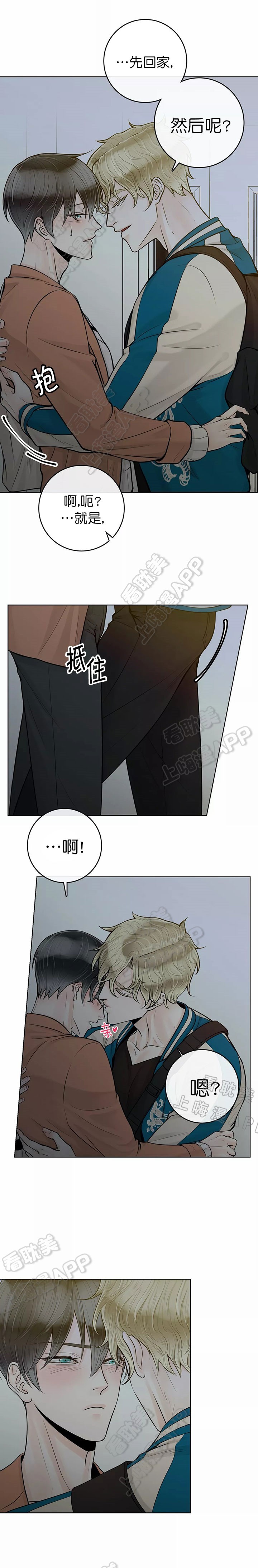 阿尔法伴侣简介漫画,第43话3图