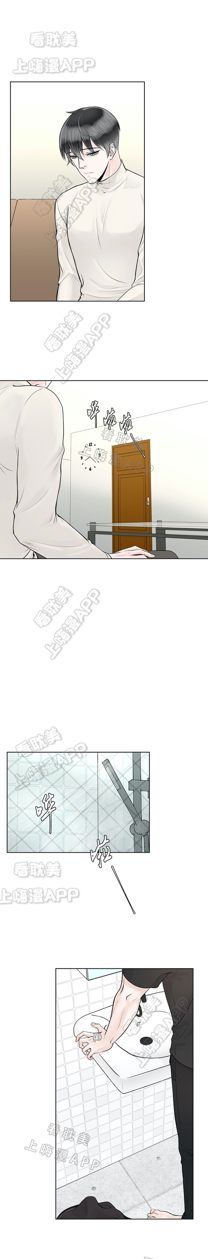 阿尔法伴侣简介漫画,第13话3图