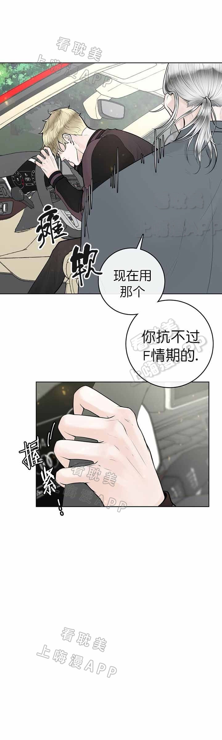 阿尔法伴侣简介漫画,第13话2图