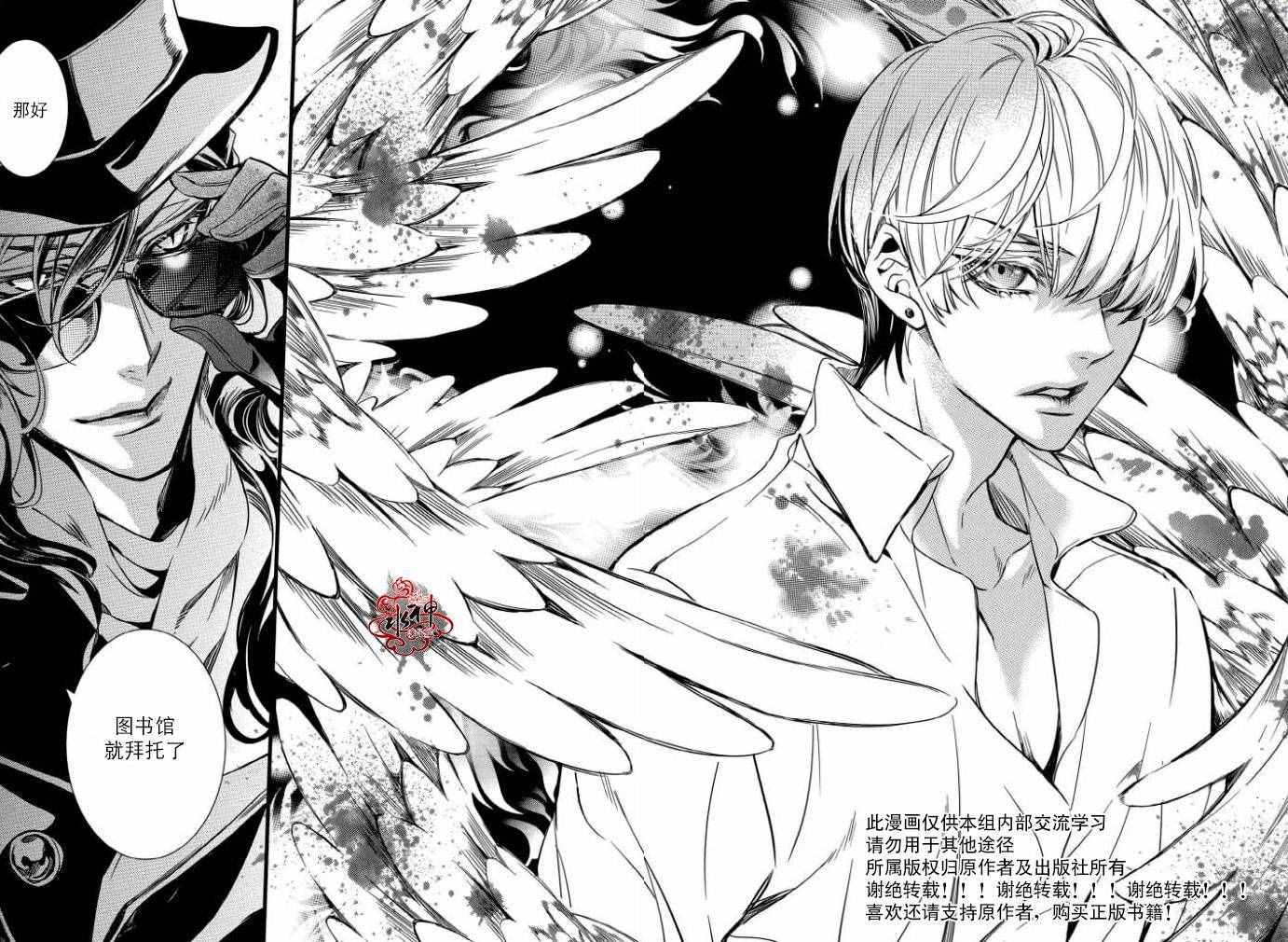 吸血鬼图书馆漫画全集免费阅读漫画,第30话4图