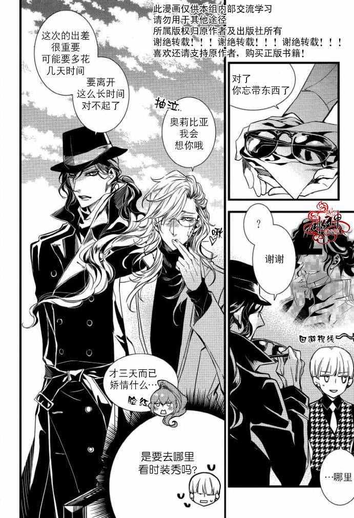 吸血鬼图书馆漫画全集免费阅读漫画,第30话3图