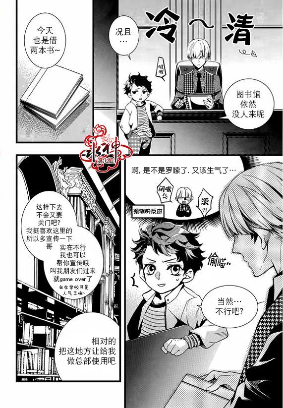 吸血鬼图书馆boss打法漫画,第24话3图