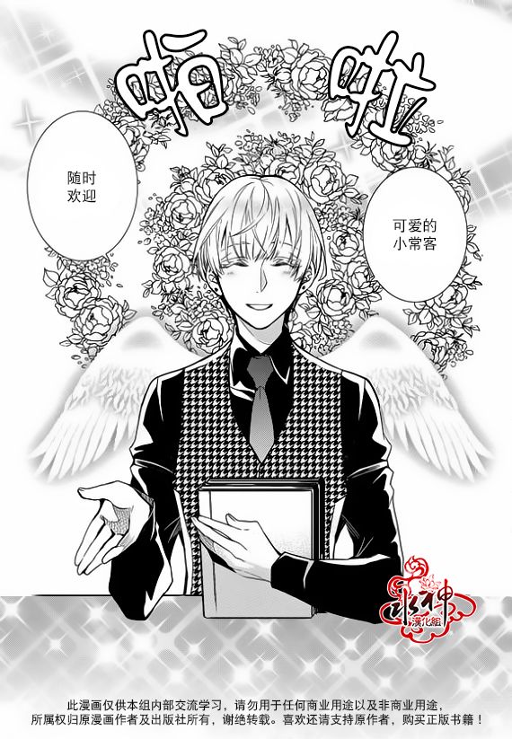 吸血鬼图书馆boss打法漫画,第24话4图