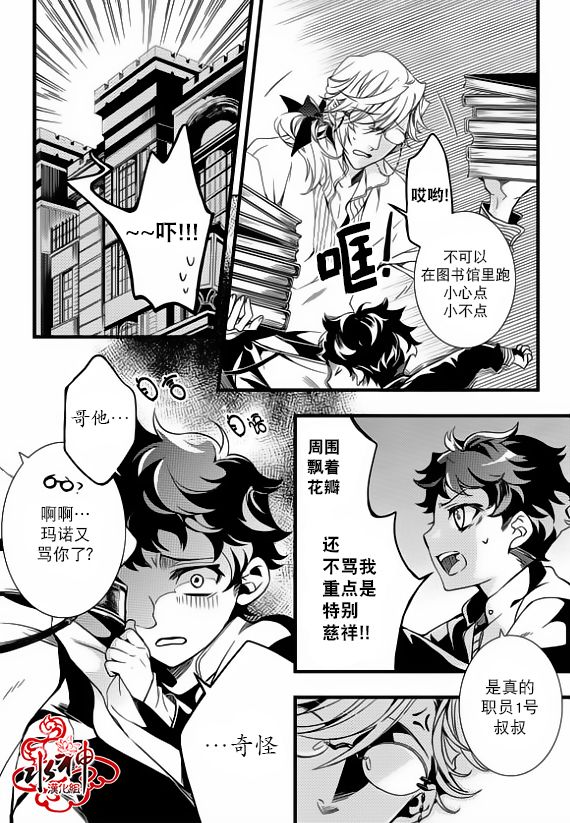 吸血鬼图书馆boss打法漫画,第24话5图