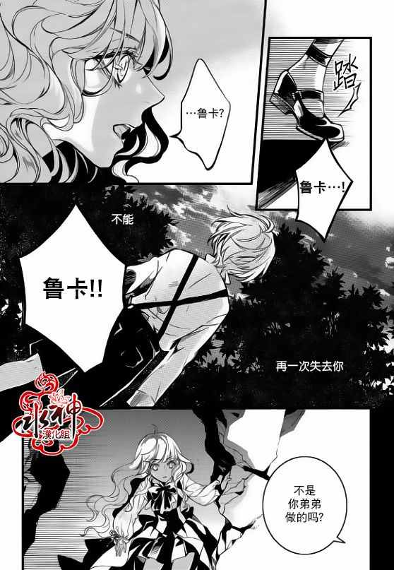 吸血鬼图案服装设计漫画,第26话3图