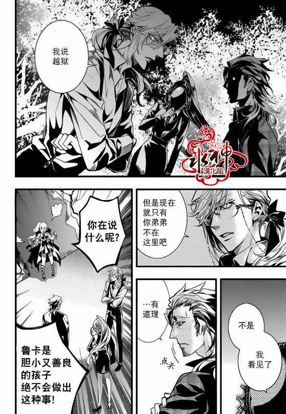 吸血鬼图案服装设计漫画,第26话4图