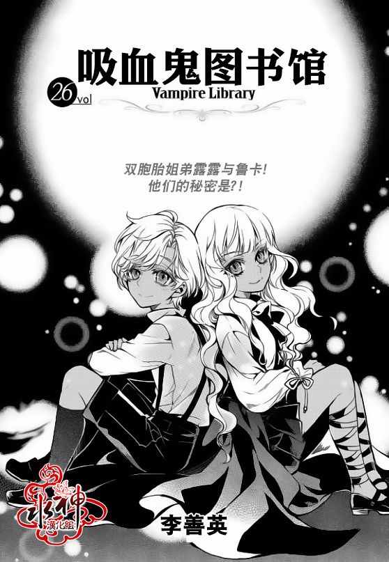 吸血鬼图案服装设计漫画,第26话2图