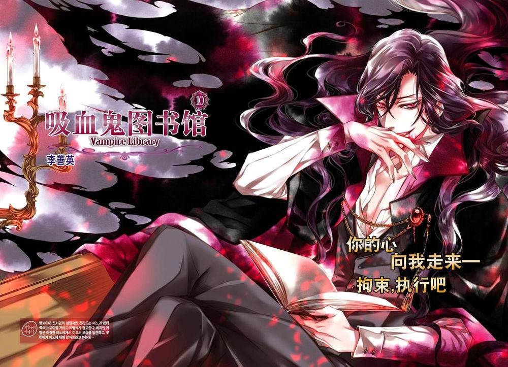 吸血鬼图腾漫画,第10话1图