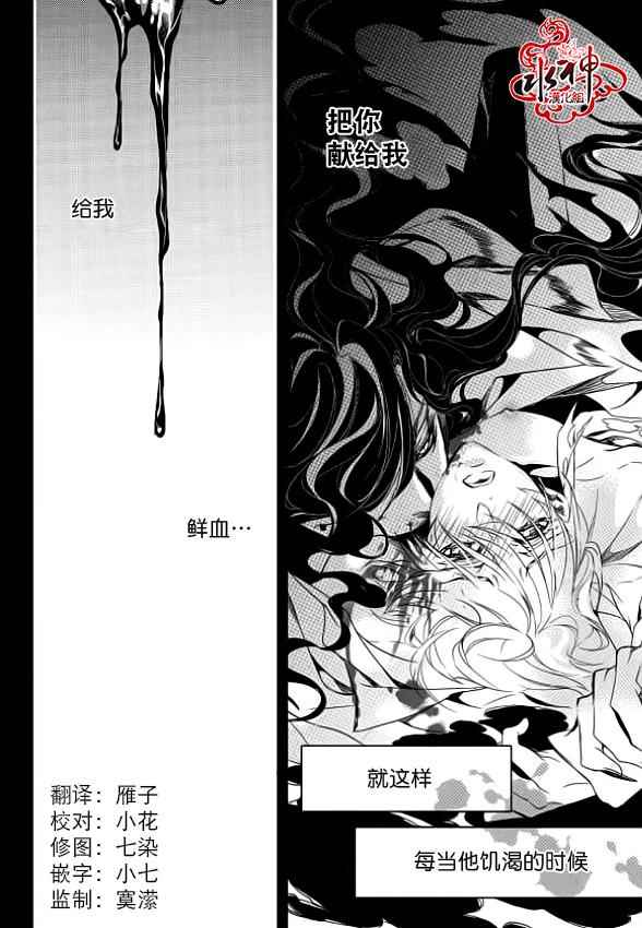 吸血鬼图书馆汉化漫画,第7话5图