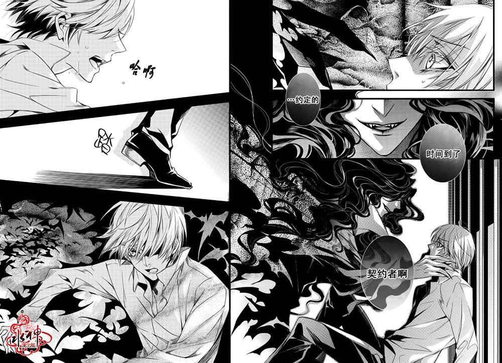 吸血鬼图书馆汉化漫画,第7话3图