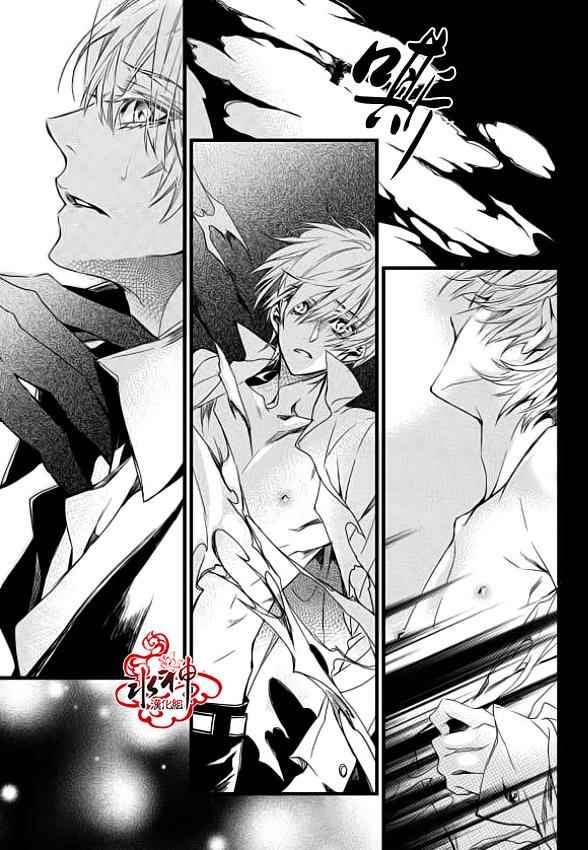 吸血鬼图书馆汉化漫画,第7话4图