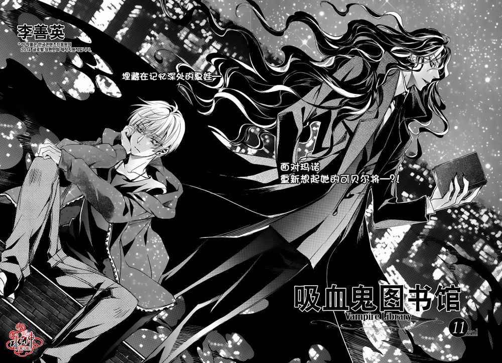 吸血鬼图片帅哥冷酷漫画,第11话5图