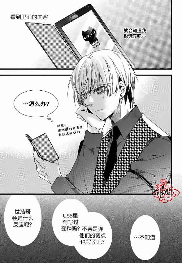 吸血鬼图片帅哥冷酷漫画,第11话3图