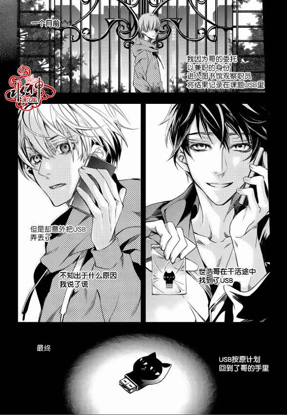 吸血鬼图片帅哥冷酷漫画,第11话2图