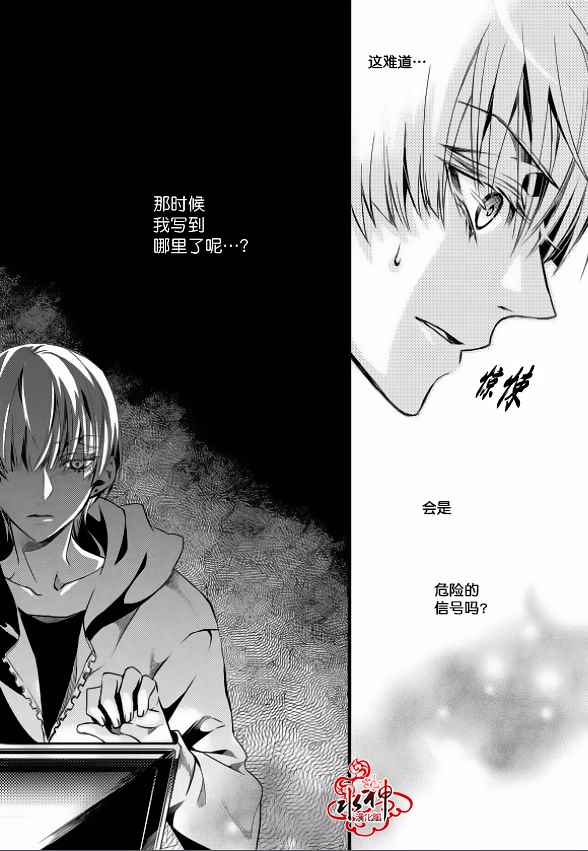 吸血鬼图片帅哥冷酷漫画,第11话4图