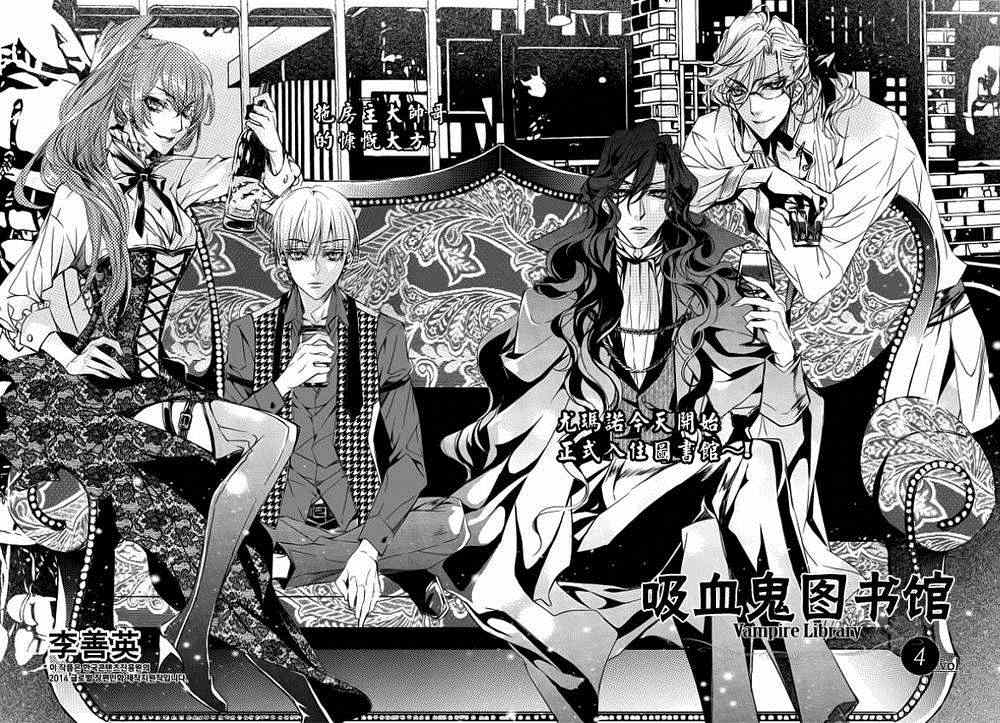 吸血鬼图片 德古拉漫画,第4话3图
