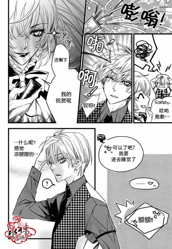 吸血鬼图片 德古拉漫画,第4话5图