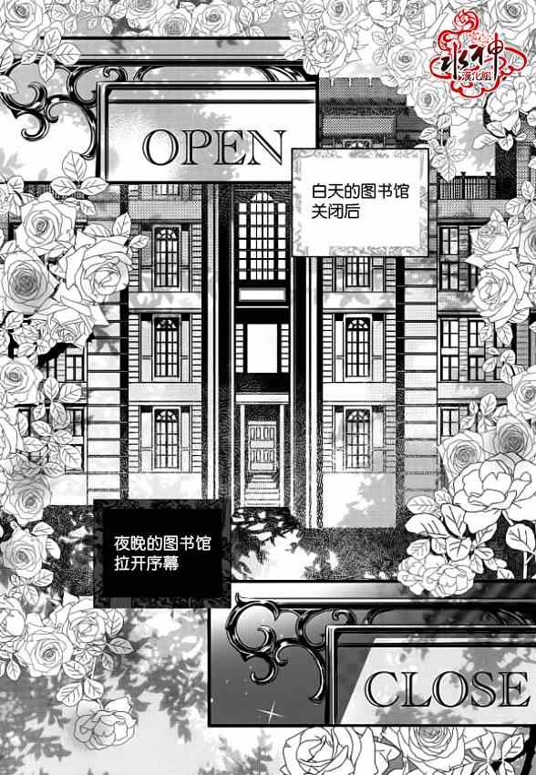 吸血鬼图片 德古拉漫画,第4话2图