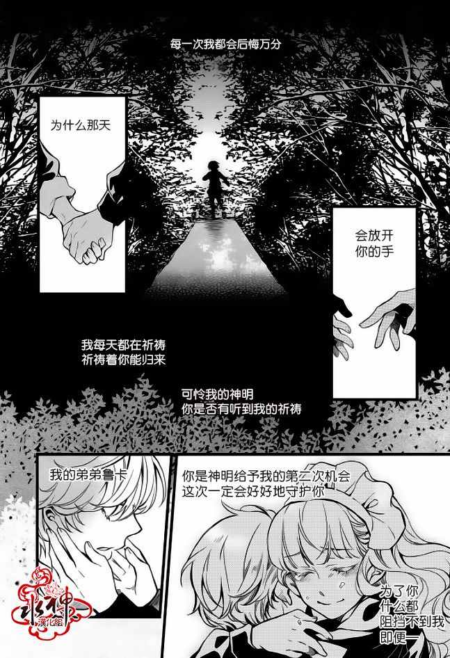 吸血鬼图书馆漫画全集免费看漫画,第27话2图