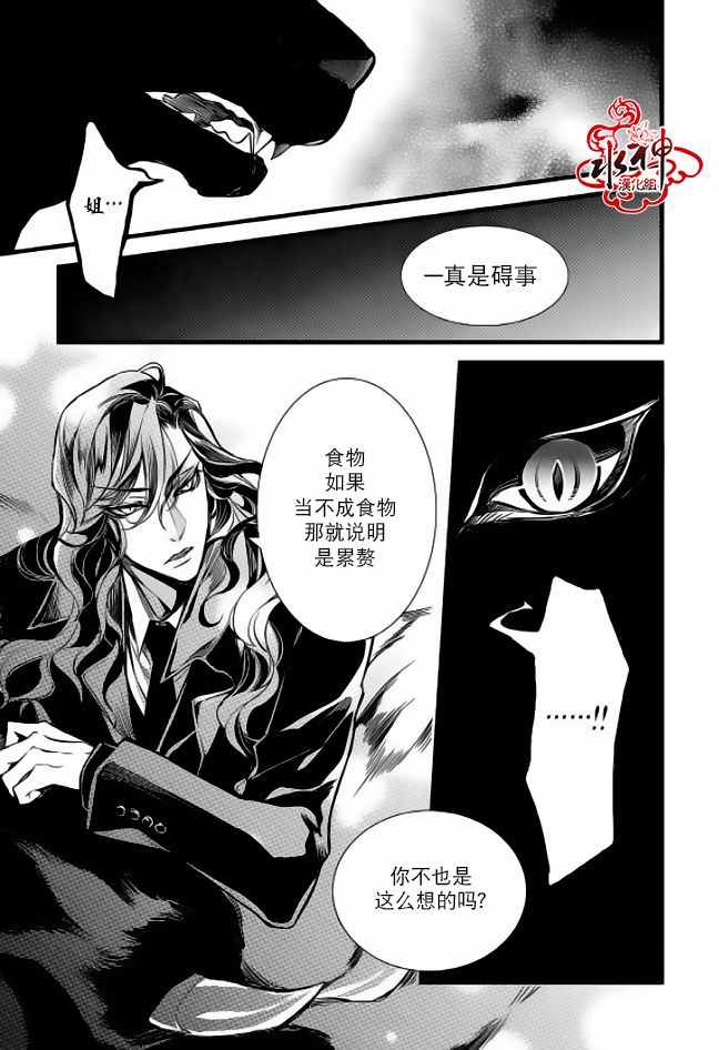 吸血鬼图书馆漫画全集免费看漫画,第27话5图