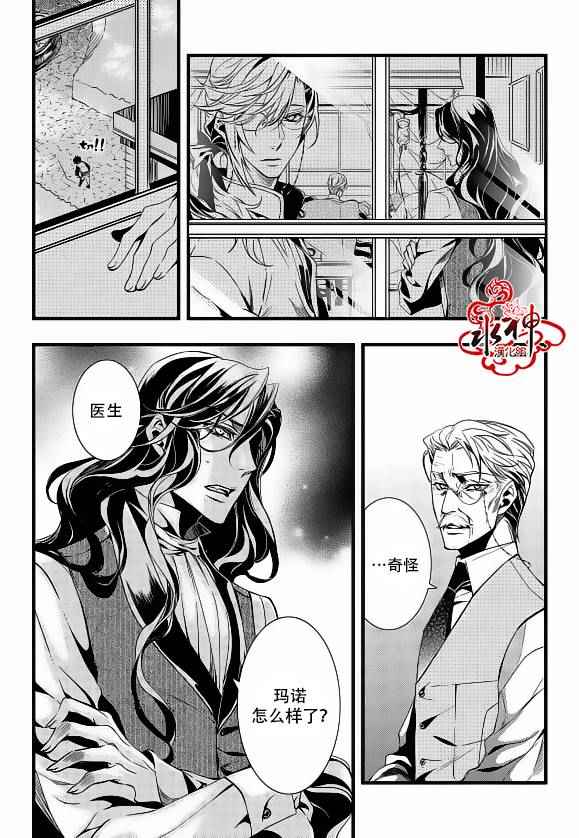 吸血鬼图书馆结局漫画,第19话4图